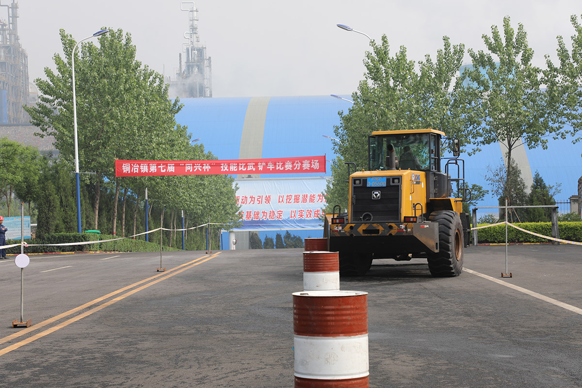 銅冶鎮(zhèn)第七屆“同興杯”技能比武鏟車分賽場(chǎng)