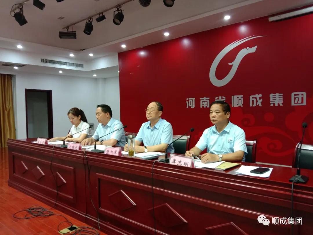 河南順成集團(tuán)召開(kāi) “對(duì)照標(biāo)準(zhǔn)找差距、轉(zhuǎn)變作風(fēng)樹(shù)形象、 齊心協(xié)力開(kāi)新局”活動(dòng)月動(dòng)員大會(huì)